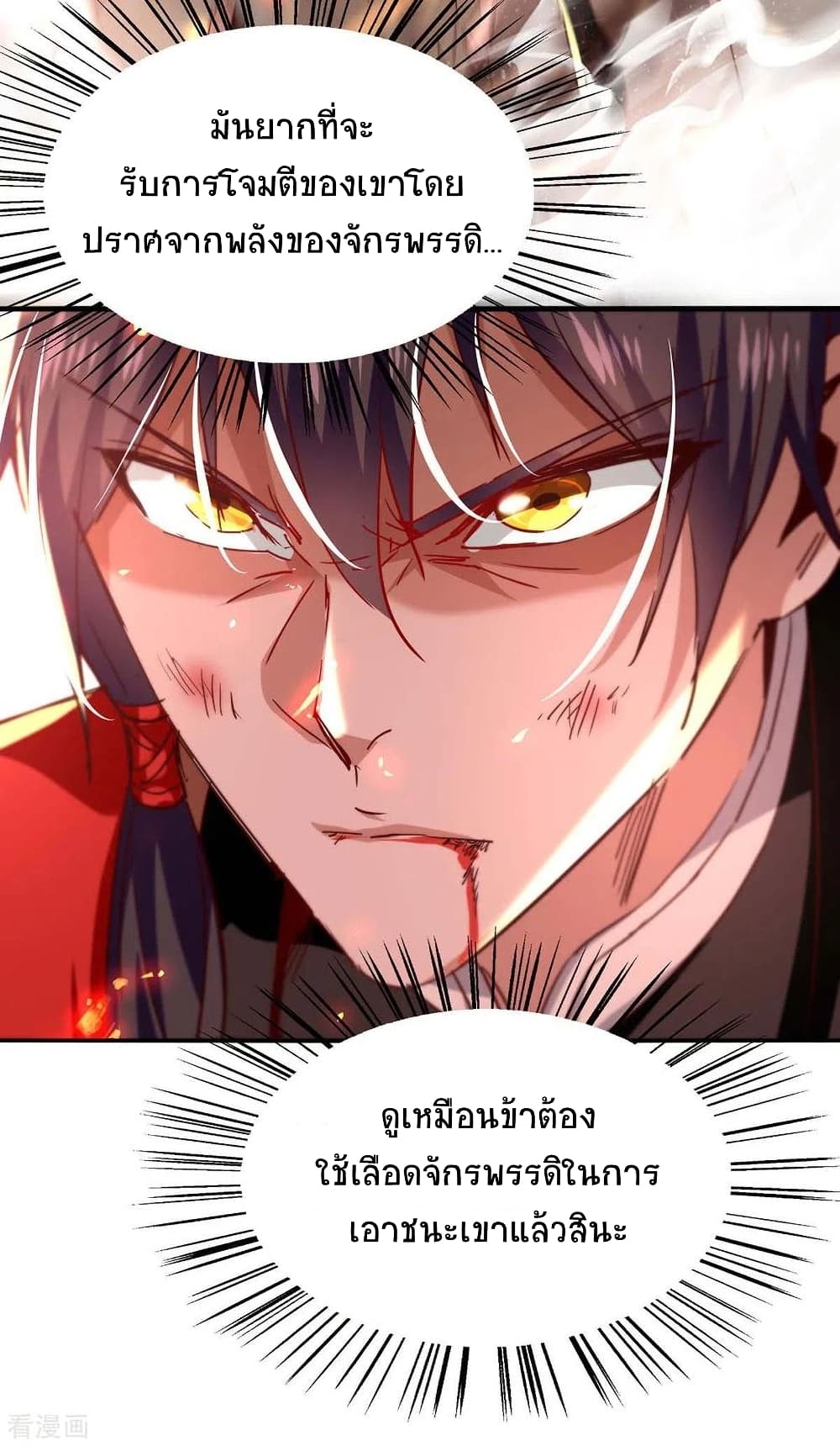 Return of Divine Emperor 207 (19)